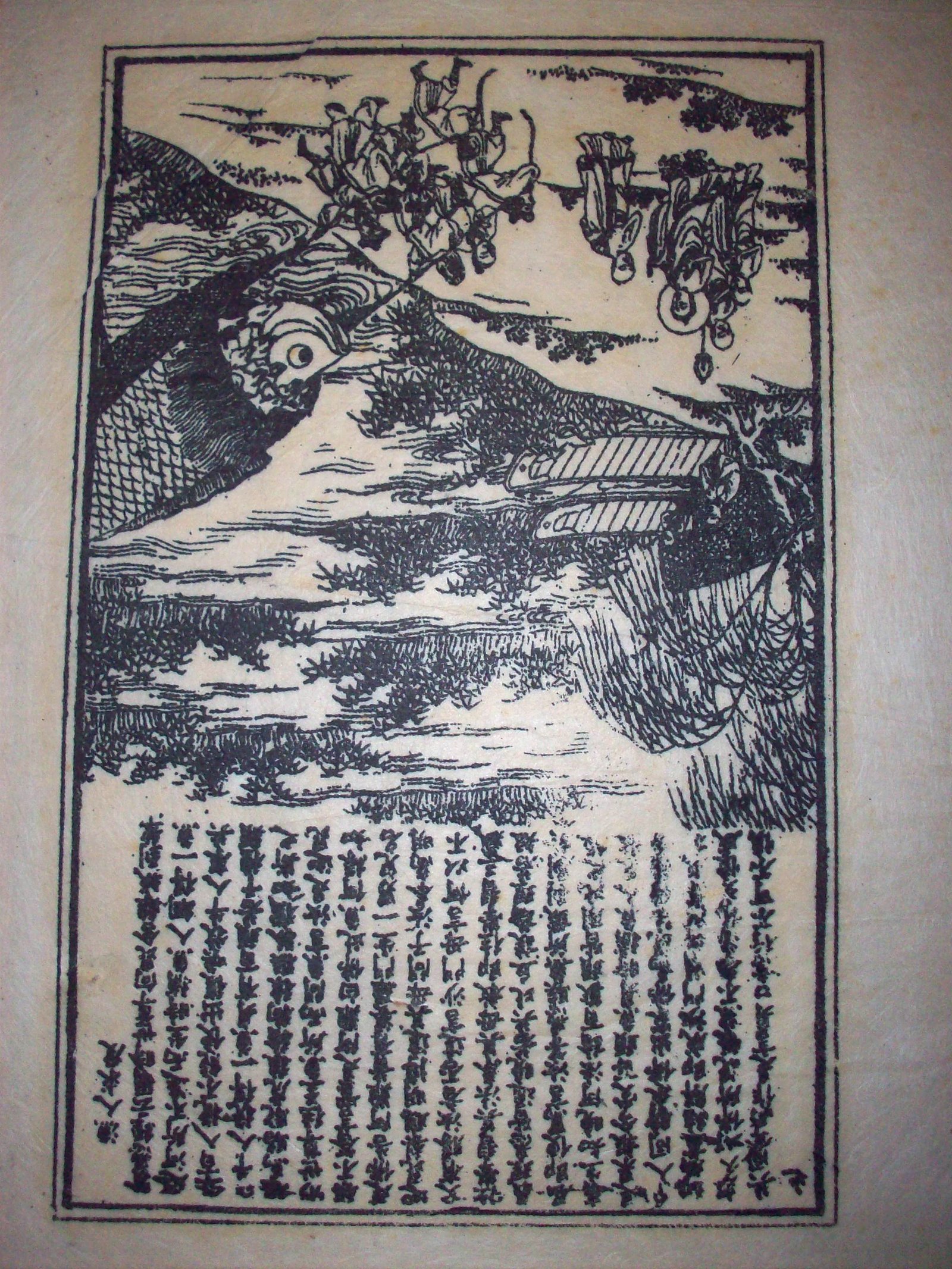 Grabado xilográfico con texto, motivo de paisaje